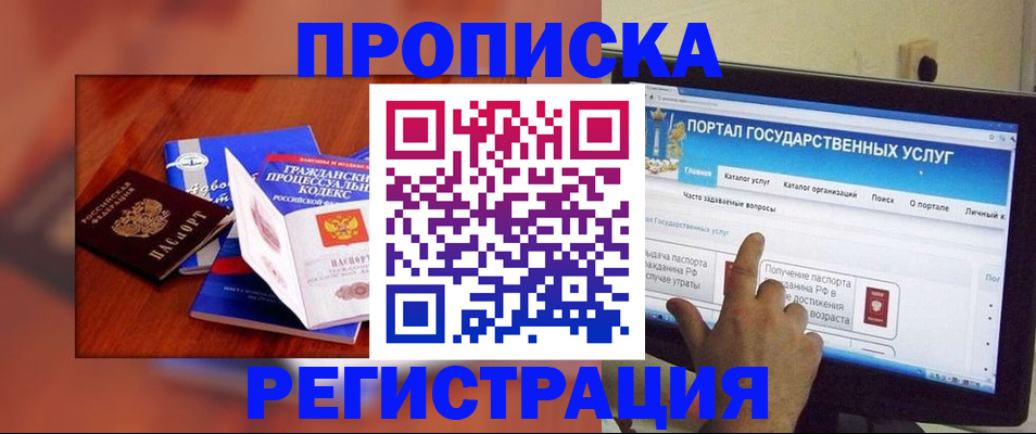 временная регистрация для всех в Охе