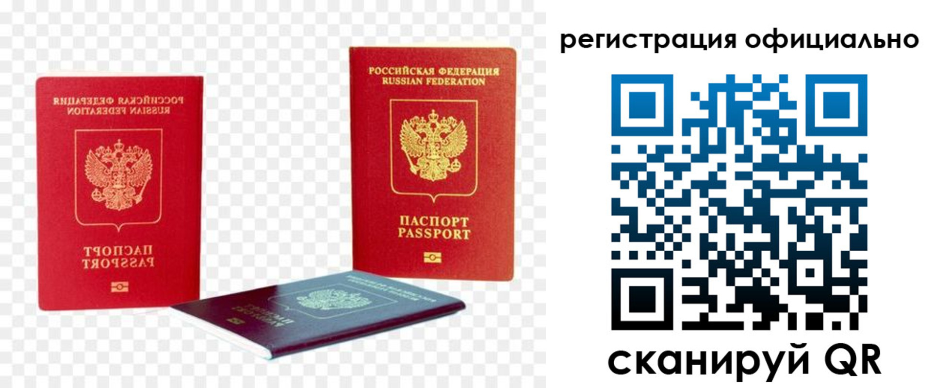 прописка законно в Охе