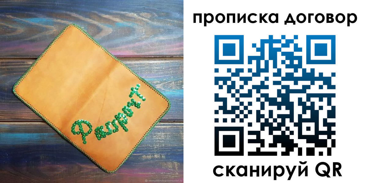 временная регистрация в Охе