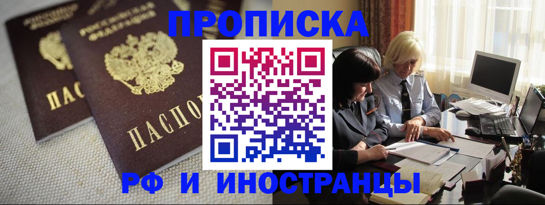 временная регистрация гарантия в Охе