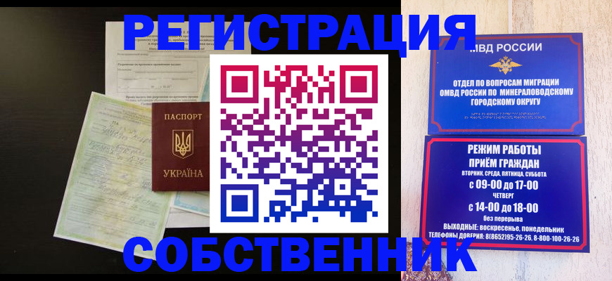 прописка от собственника в Охе