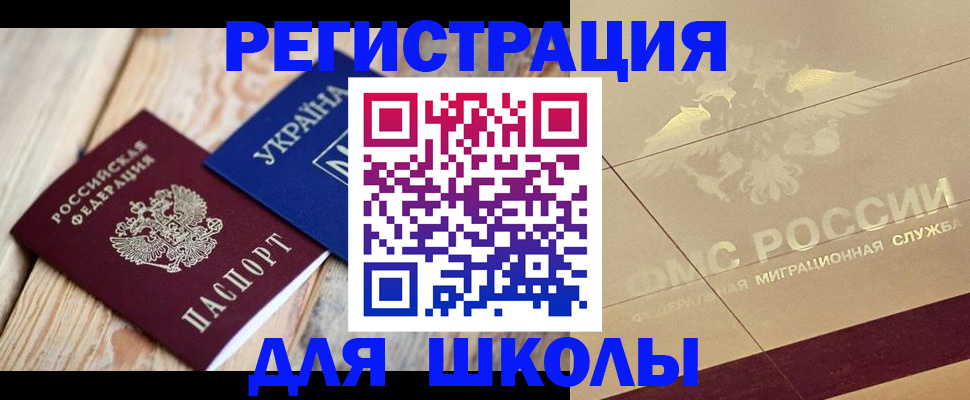 временная регистрация в Охе